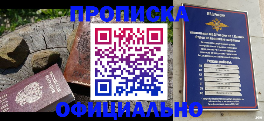 прописка от собственника в Дудинке